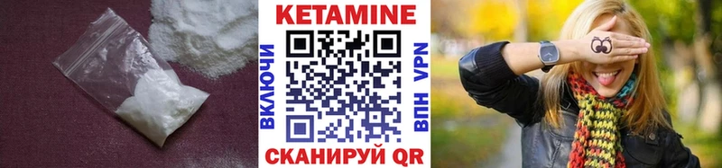 Кетамин ketamine  Исилькуль 