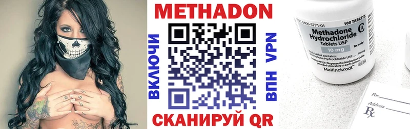Метадон methadone Исилькуль